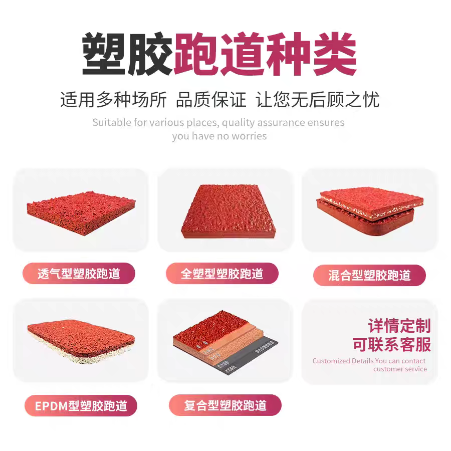 九江市球场材料硅PU - 哪里好